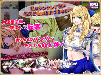 Blonde no ojousama ~ pantsu dake nara? takumi na fuuzoku ni ochiru system ni hamatte iku ojousama no monogatari ~ cover