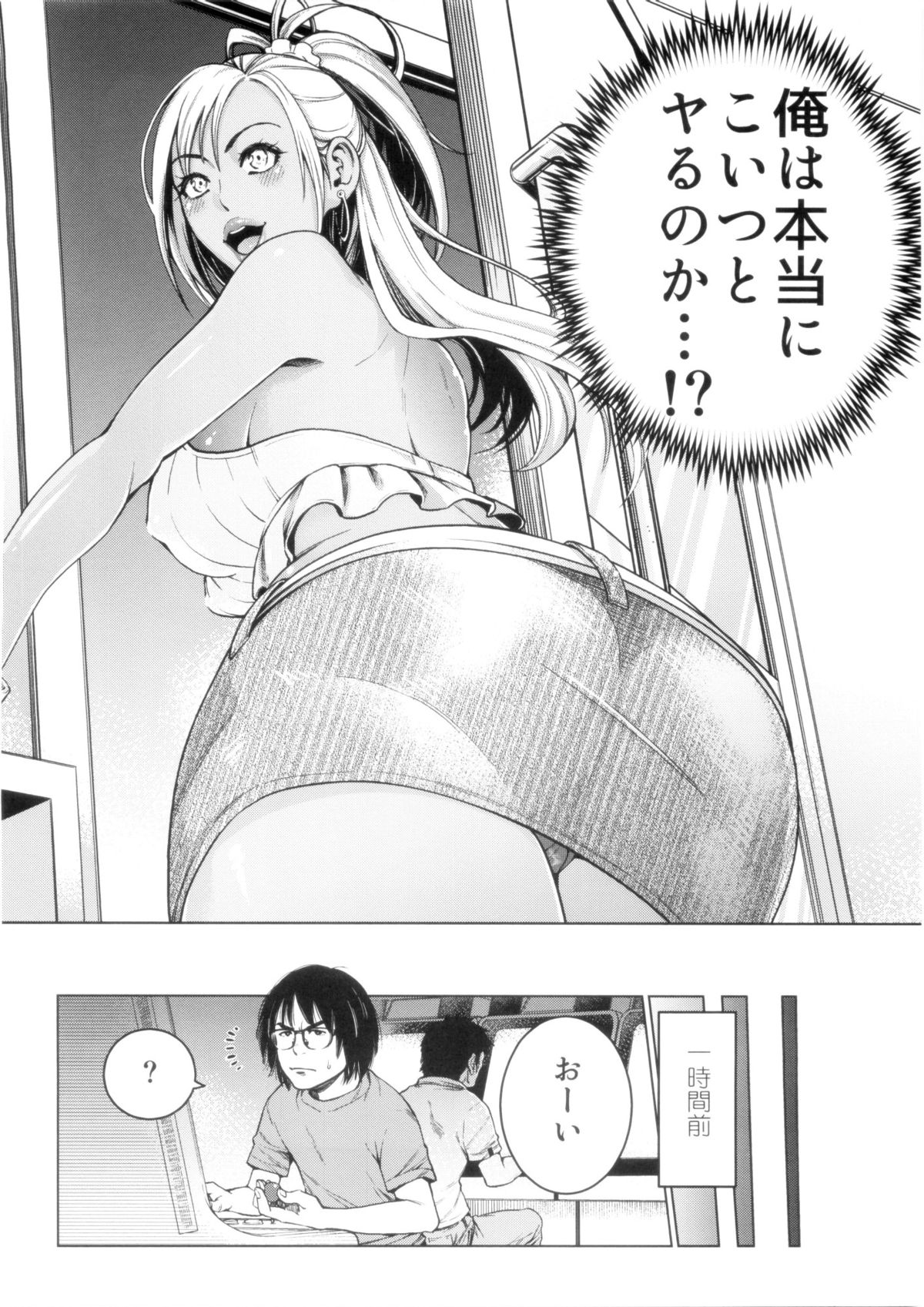 THE BITCHES page 4 full