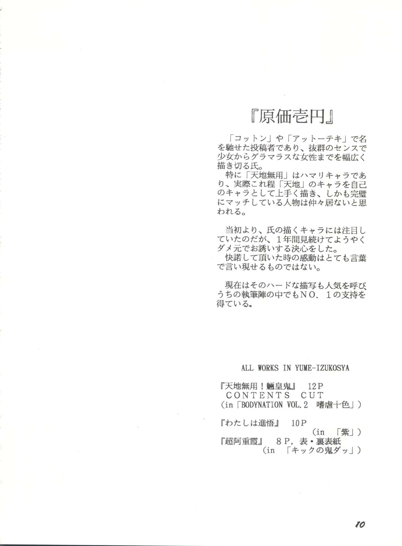 Gyuunyuuya-san no Coffee! page 9 full