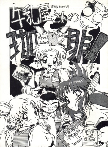 Gyuunyuuya-san no Coffee! cover