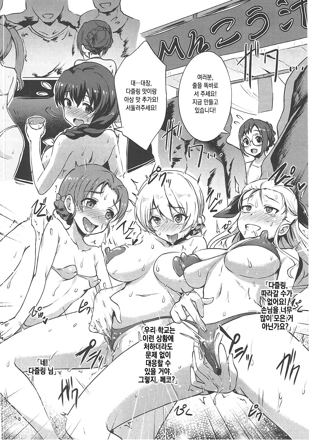 Pakozer Vor! page 7 full