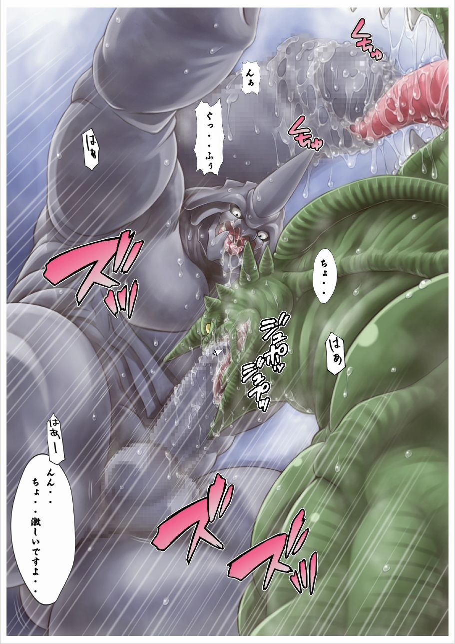 グレゴール田中さんとダーゼルブ吉田くん page 7 full