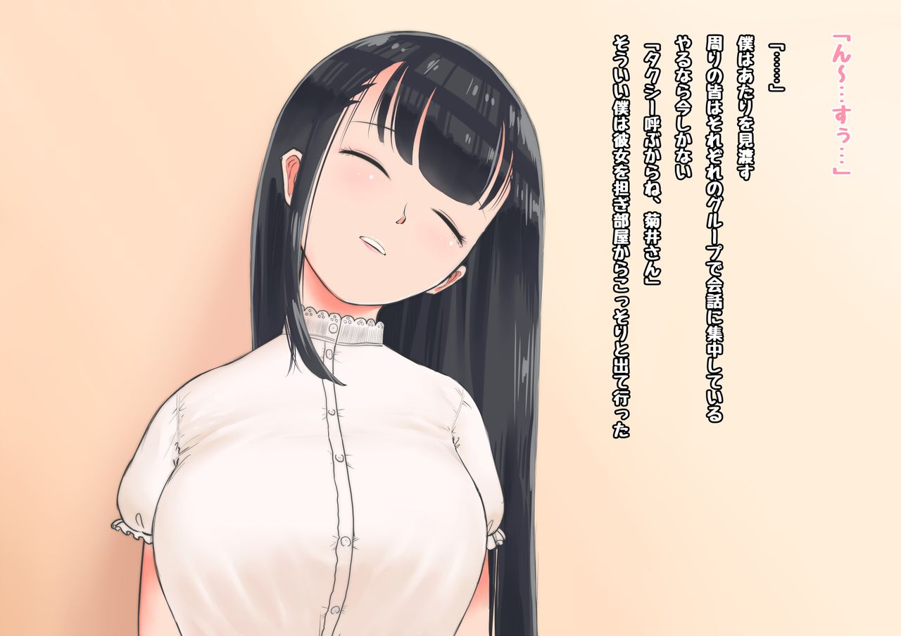 Deisui Kanojo - Deisui shita Kyonyuu Joshidaisei o Okashitsukusu page 10 full