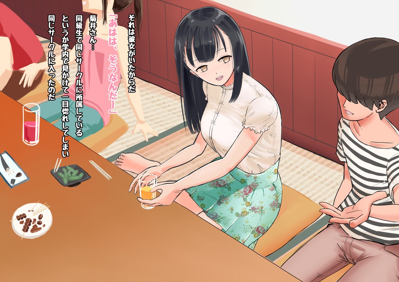 Deisui Kanojo - Deisui shita Kyonyuu Joshidaisei o Okashitsukusu page 3 full