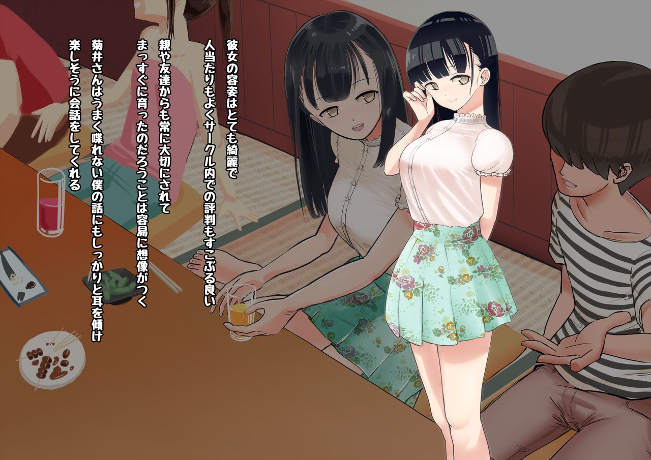 Deisui Kanojo - Deisui shita Kyonyuu Joshidaisei o Okashitsukusu page 4 full
