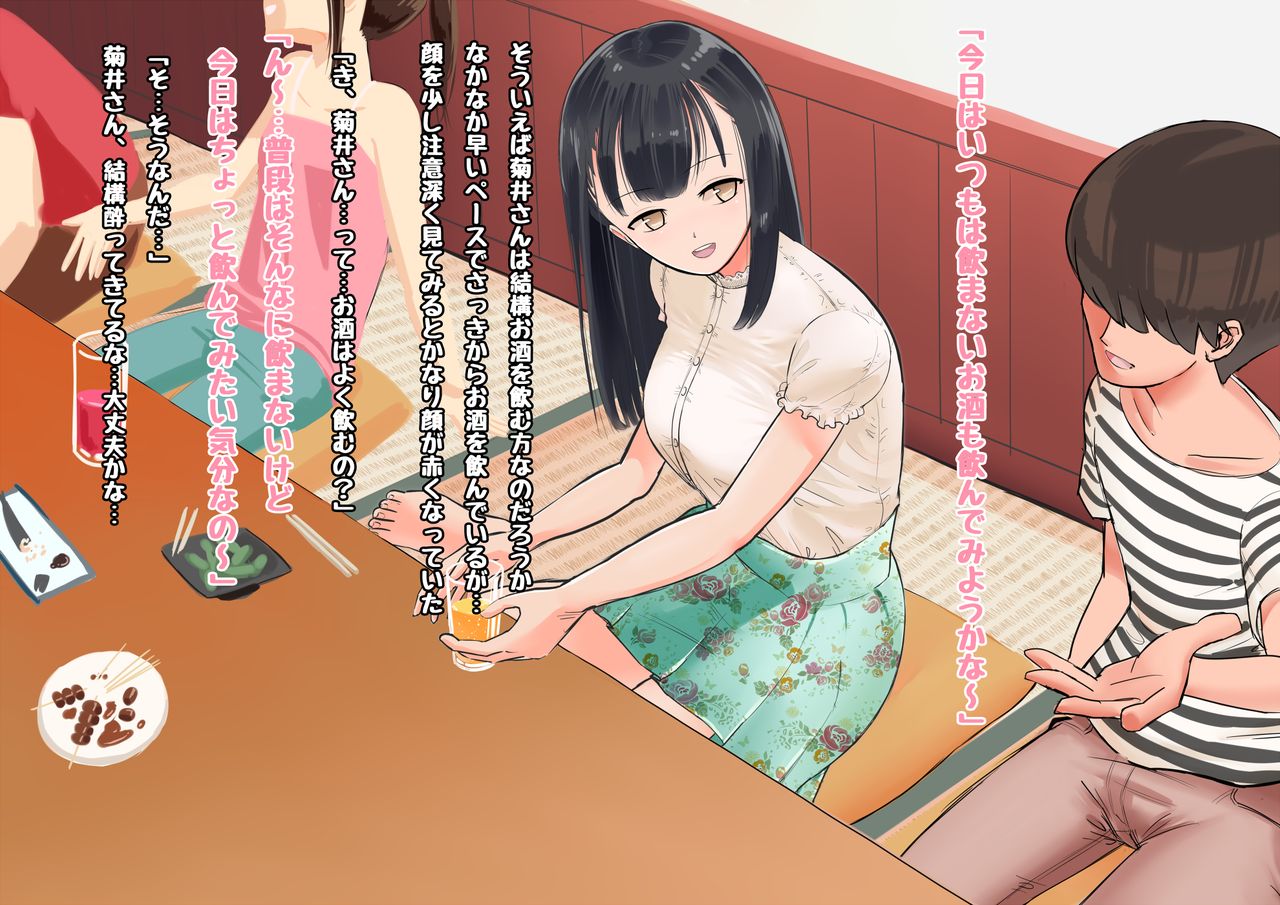 Deisui Kanojo - Deisui shita Kyonyuu Joshidaisei o Okashitsukusu page 6 full