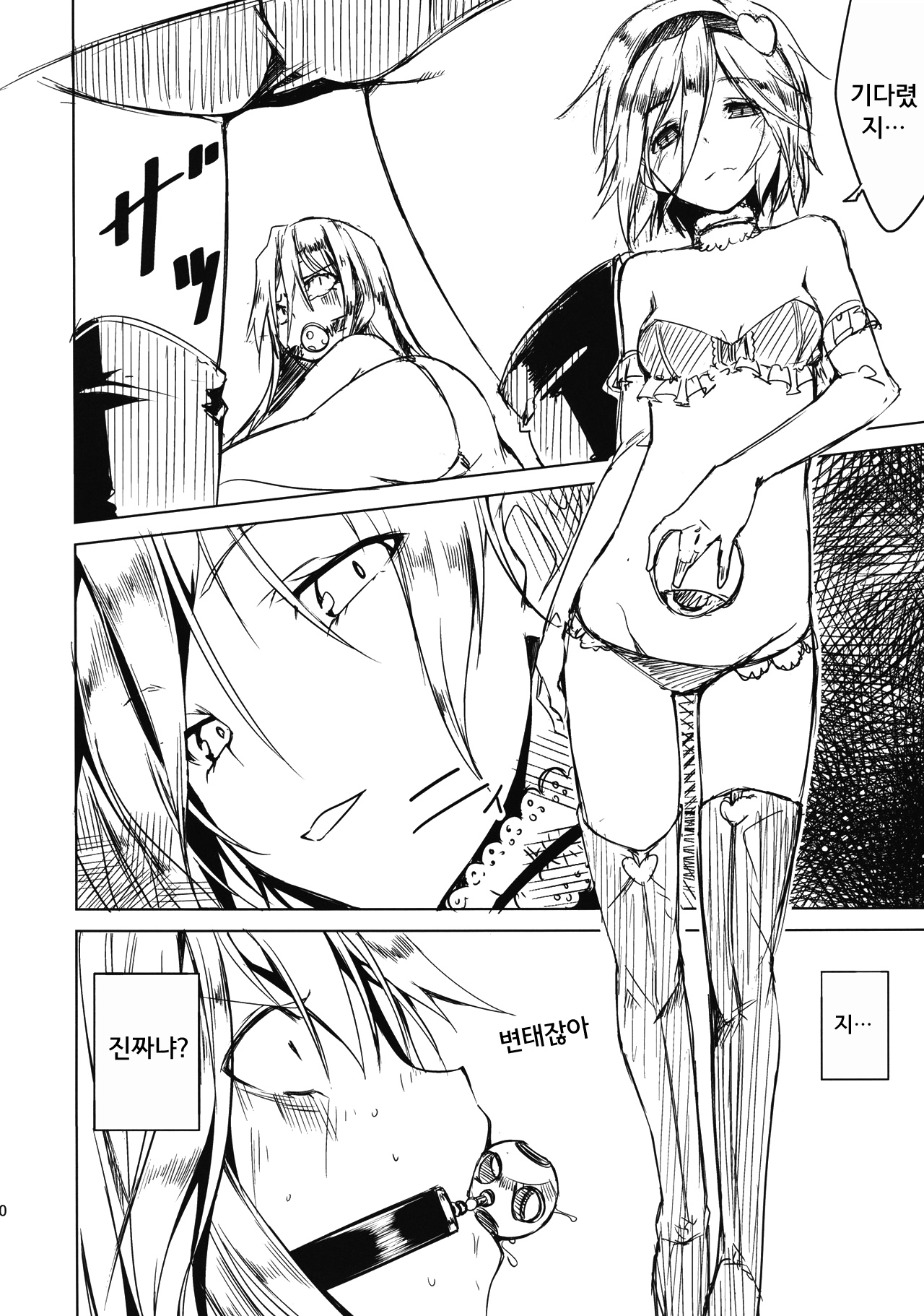 Tenchi page 10 full