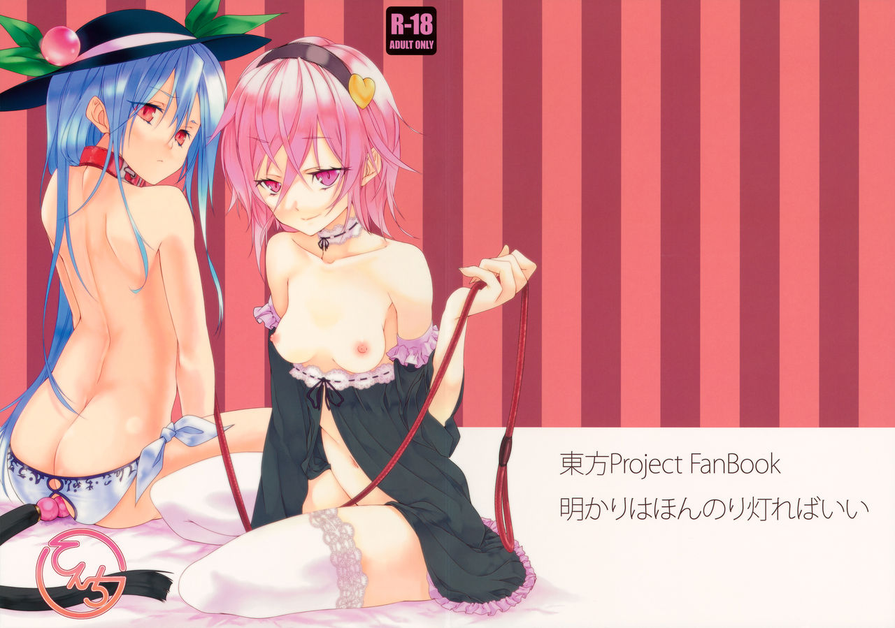 Tenchi page 2 full