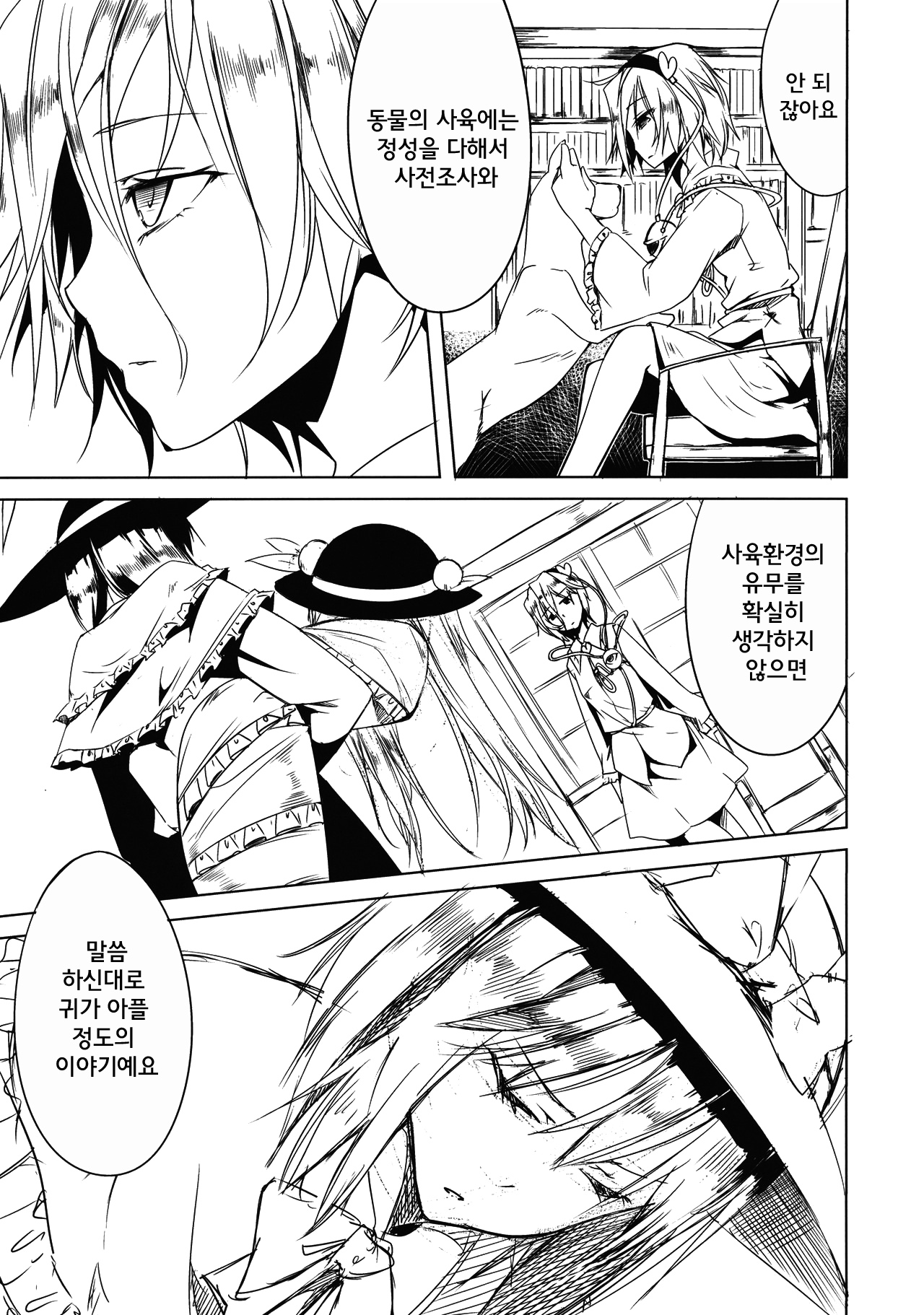Tenchi page 5 full
