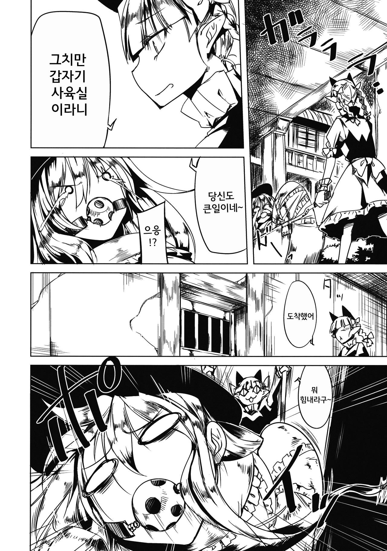 Tenchi page 8 full