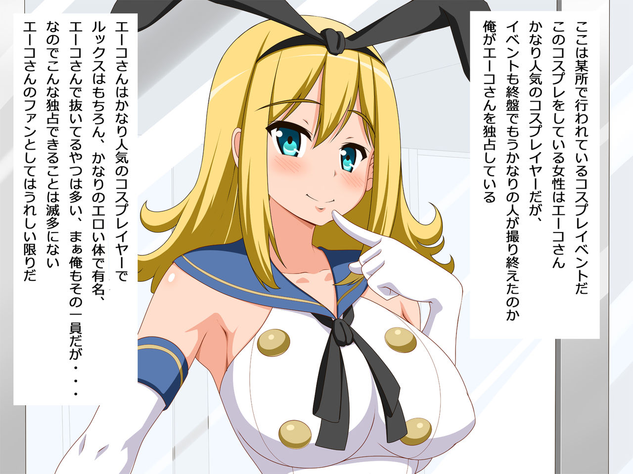 Ore no Ero Mesen de Koufun Shita Ero Layer ni SEX Sasowarechatta Hanashi page 3 full
