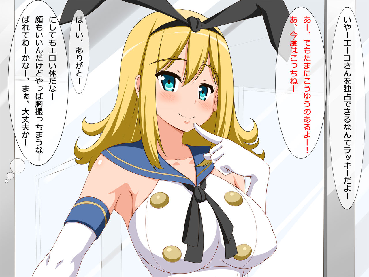 Ore no Ero Mesen de Koufun Shita Ero Layer ni SEX Sasowarechatta Hanashi page 4 full