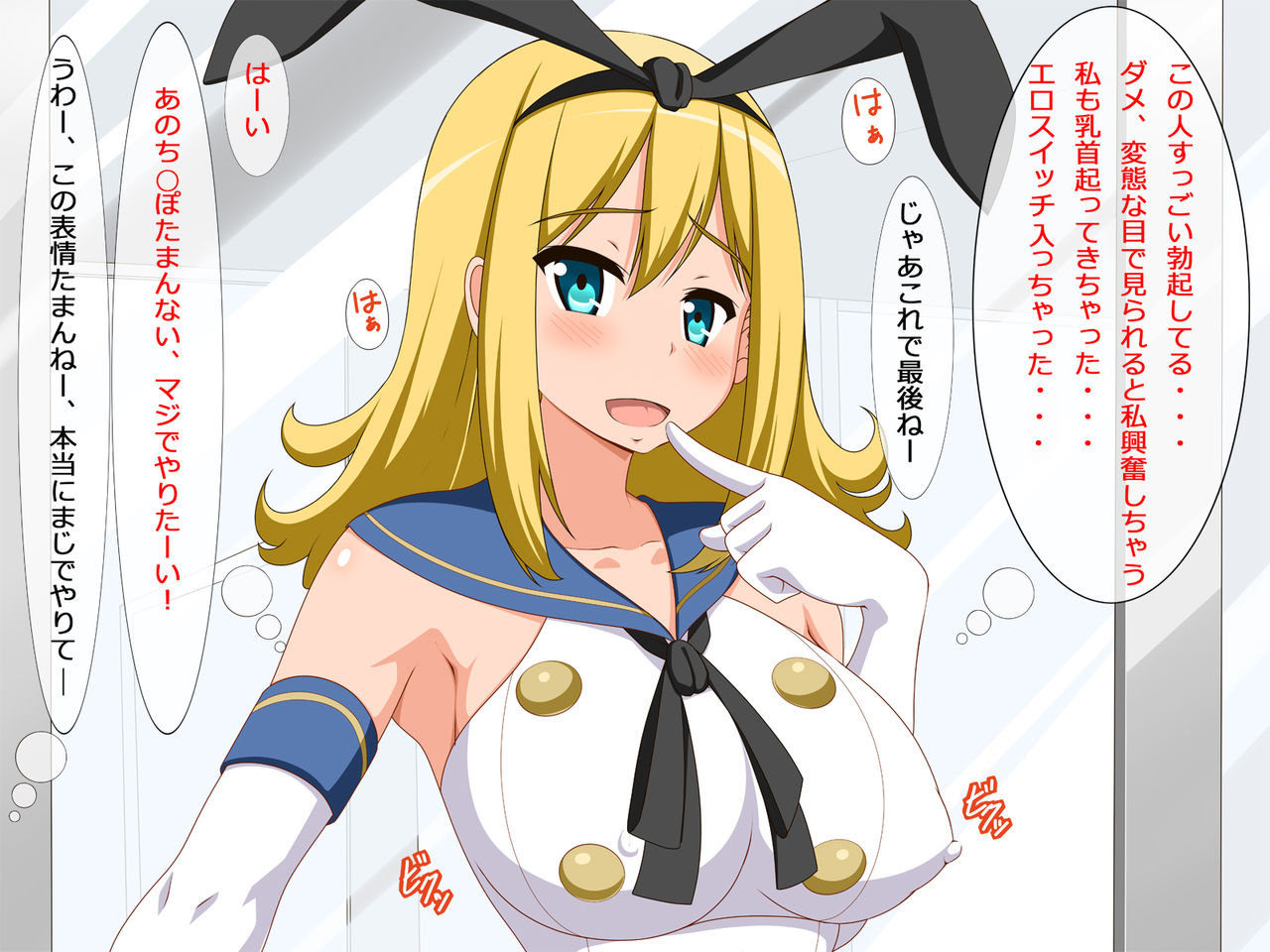 Ore no Ero Mesen de Koufun Shita Ero Layer ni SEX Sasowarechatta Hanashi page 6 full