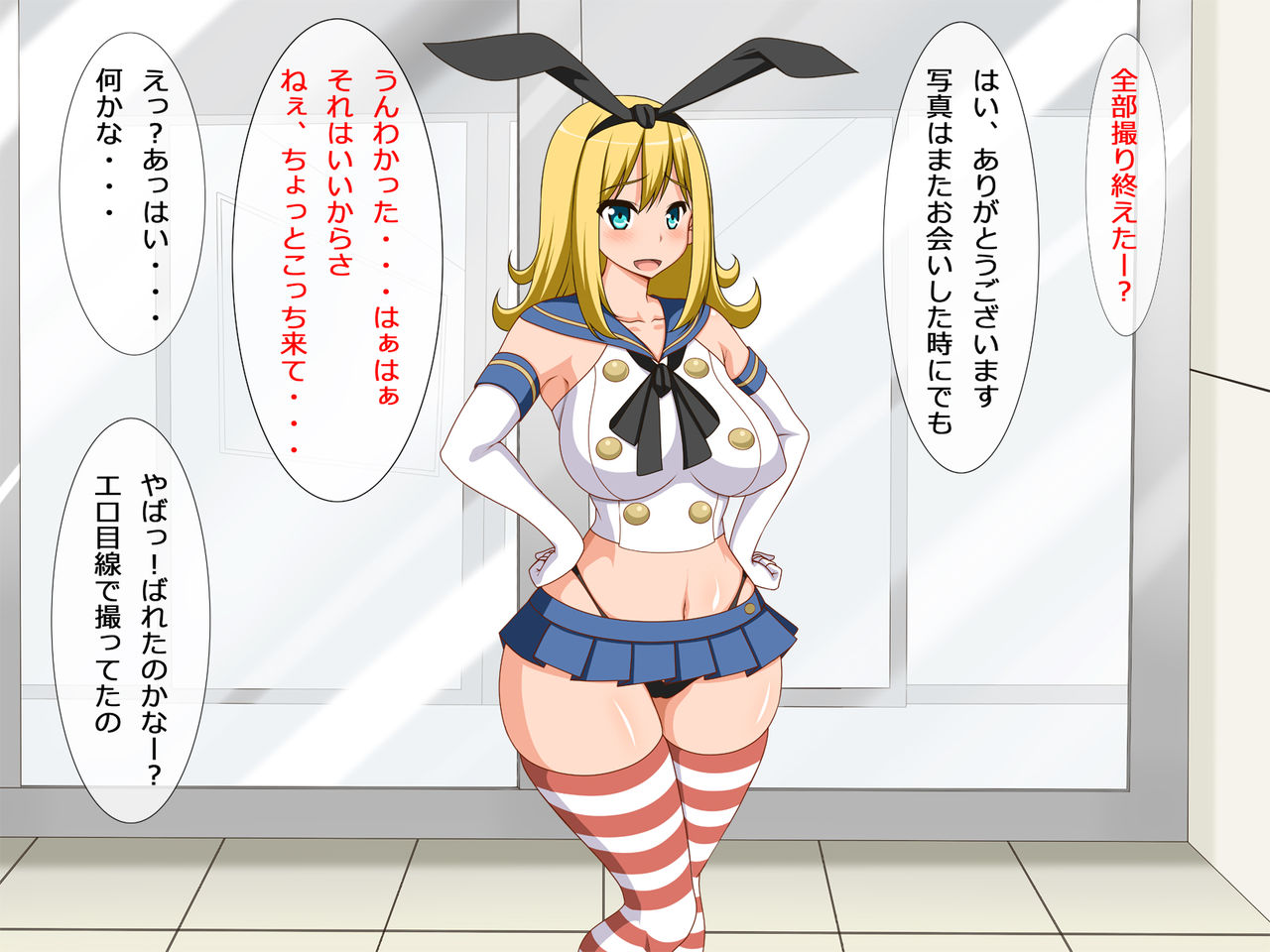 Ore no Ero Mesen de Koufun Shita Ero Layer ni SEX Sasowarechatta Hanashi page 7 full
