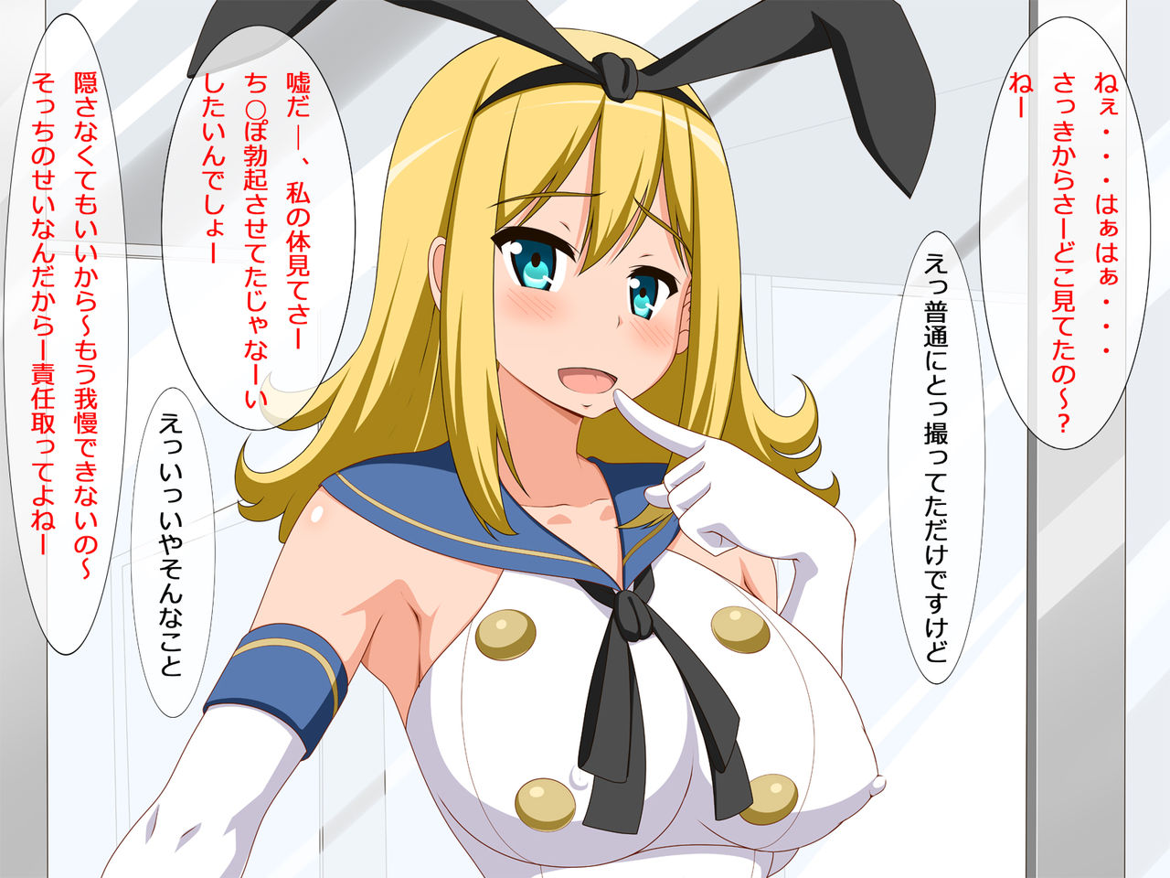 Ore no Ero Mesen de Koufun Shita Ero Layer ni SEX Sasowarechatta Hanashi page 8 full