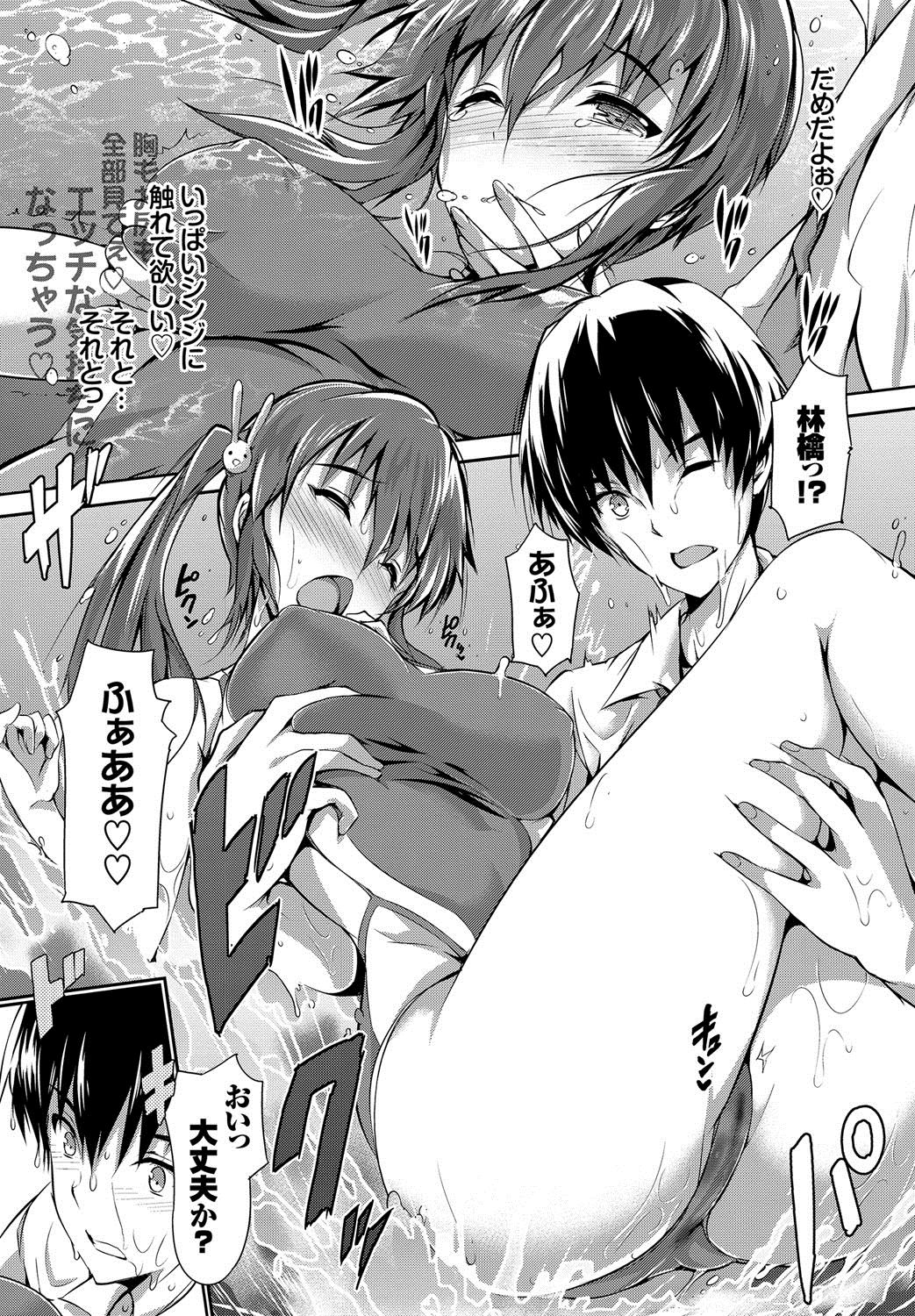 Shoujo Colorful - Girl's Colorful page 8 full