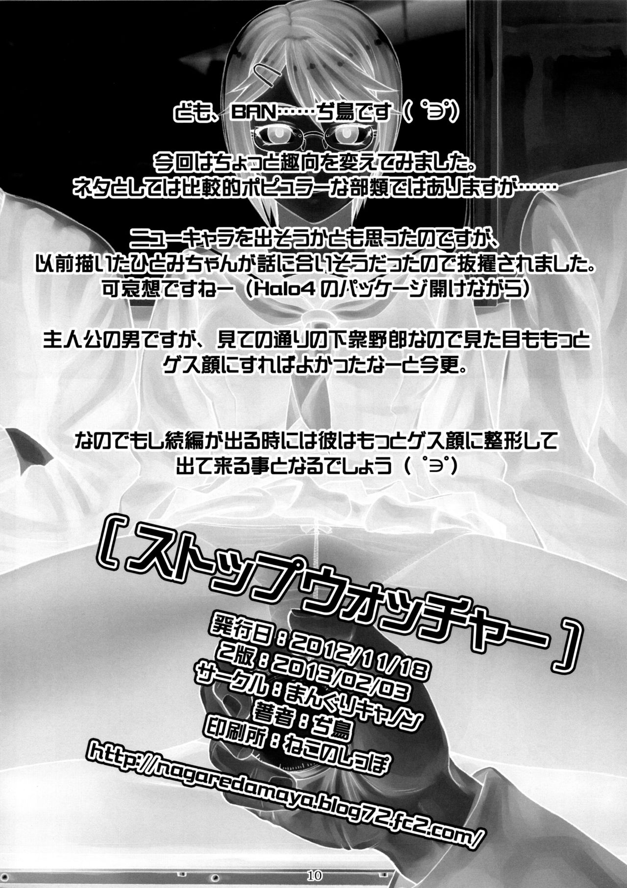 Stopwatcher page 9 full