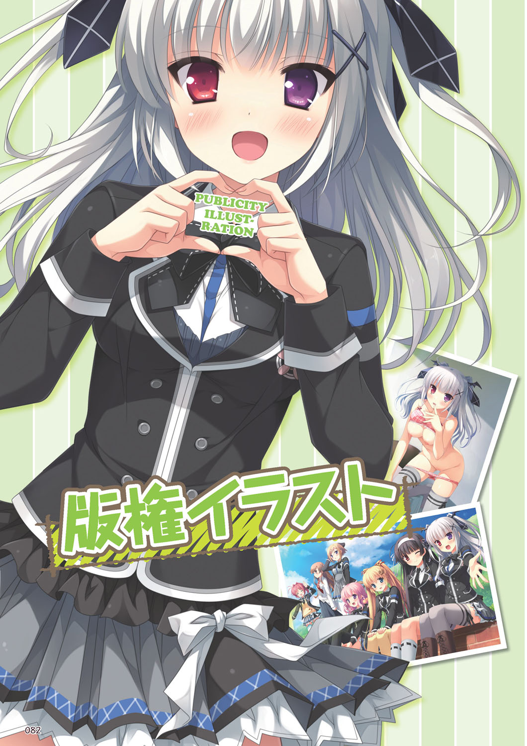 Imouto no Okage de Mote sugite Yabai. Visual Fan Book page 3 full