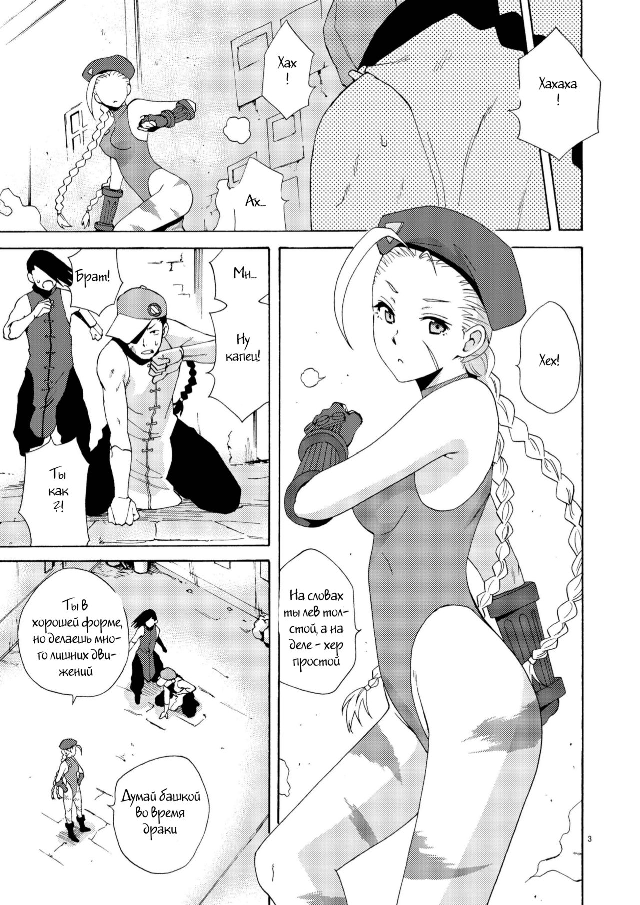 CAT'S STRIKE page 2 full