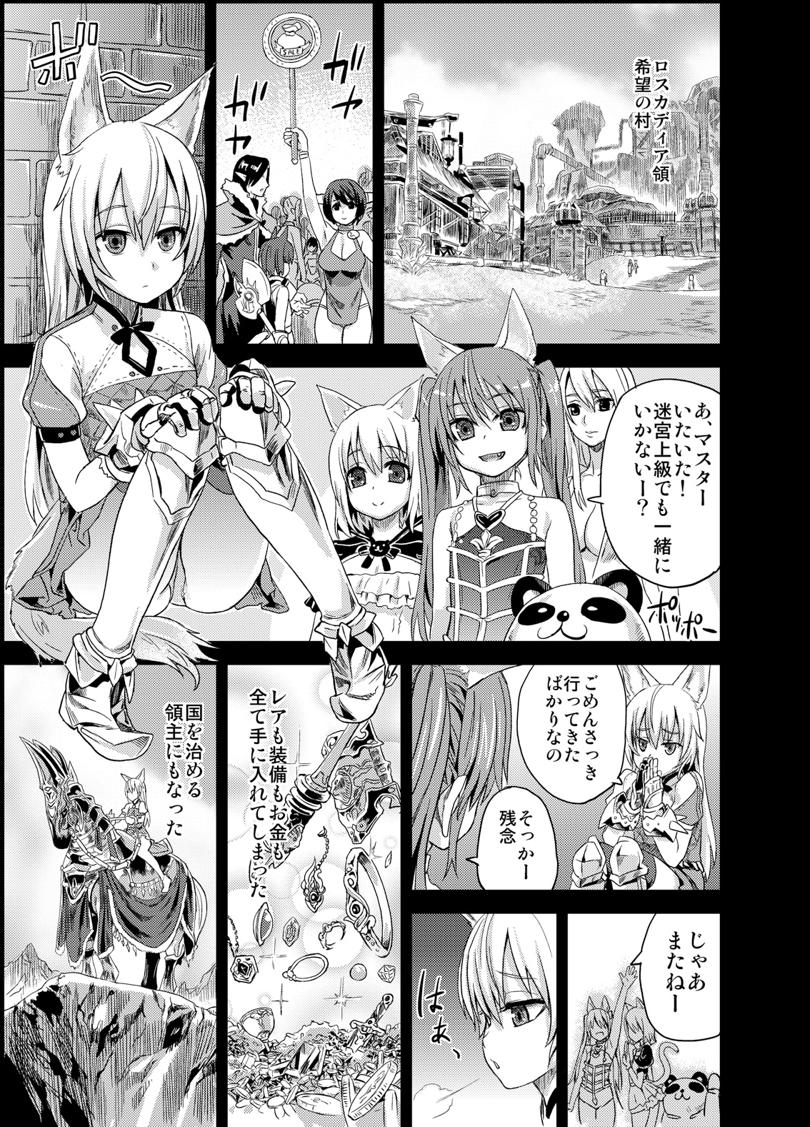 Victim Girls 12 Another one Bites the Dust page 2 full