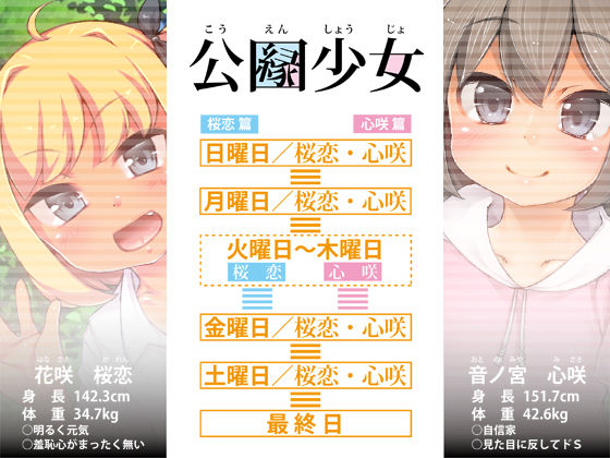 kouenshoujo ~karen hen~ page 3 full