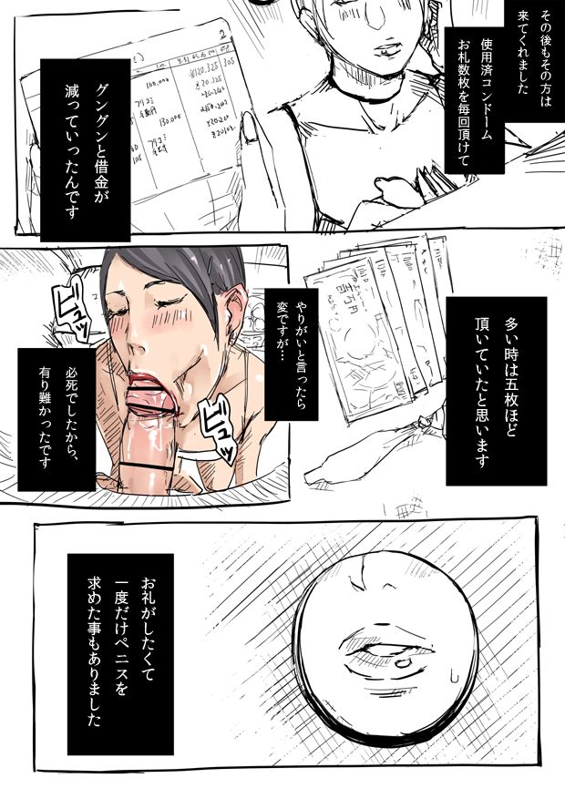 Hitozuma ga Fella Suru Hon -fetishism- page 6 full