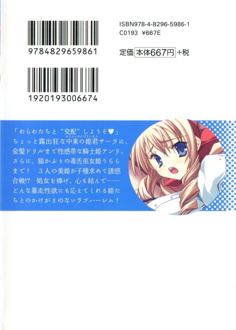 Triple Oshikake Ohime-sama page 3 full