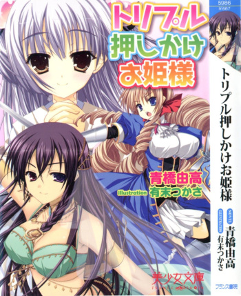 Triple Oshikake Ohime-sama cover