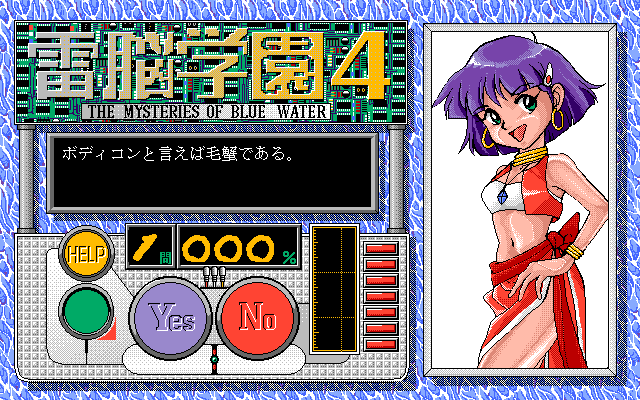 Nazo no Umi no Media page 3 full