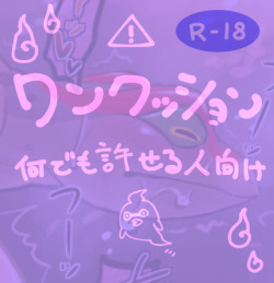 Etchitchi Tsume