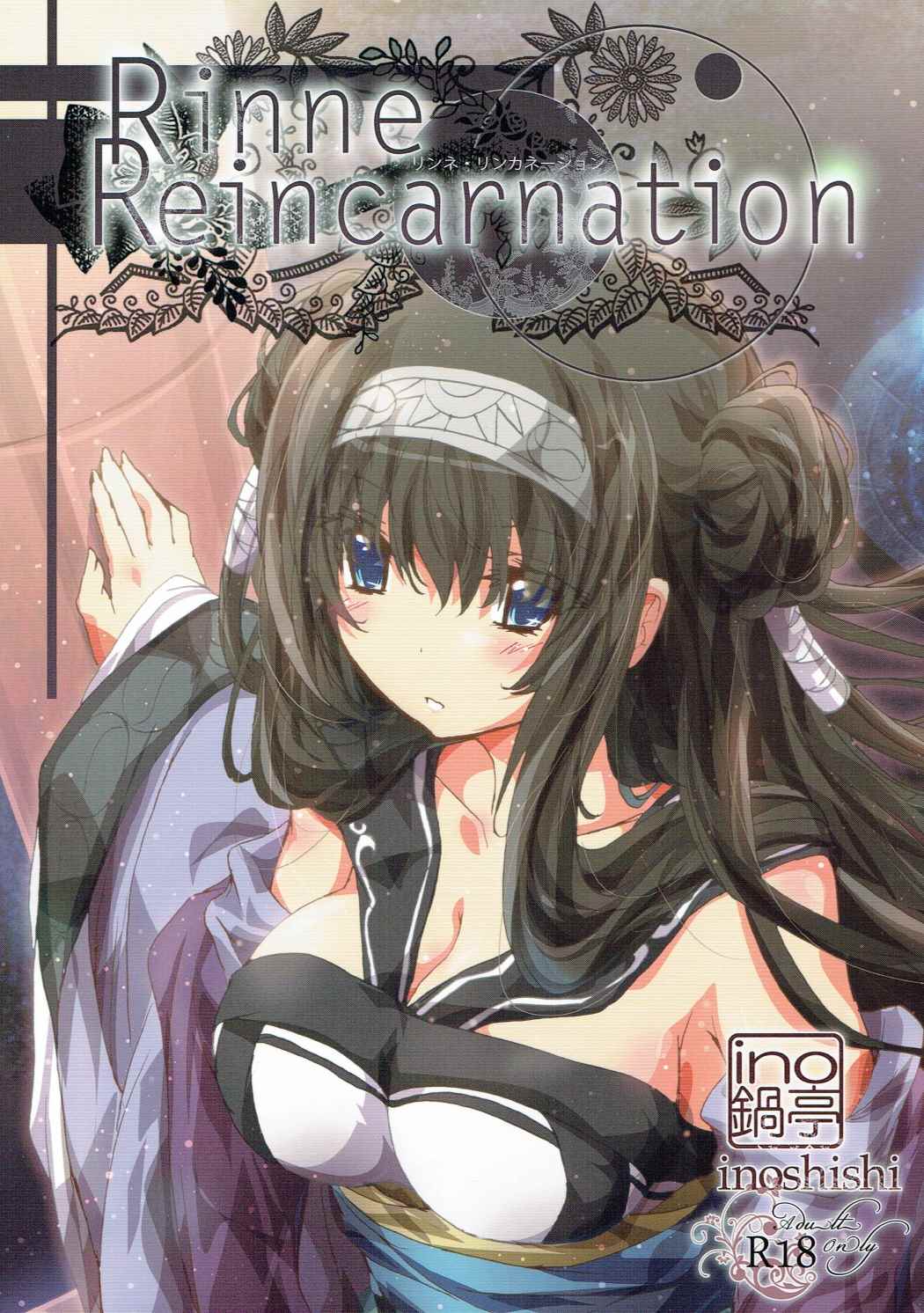 Rinne Reincarnation page 1 full