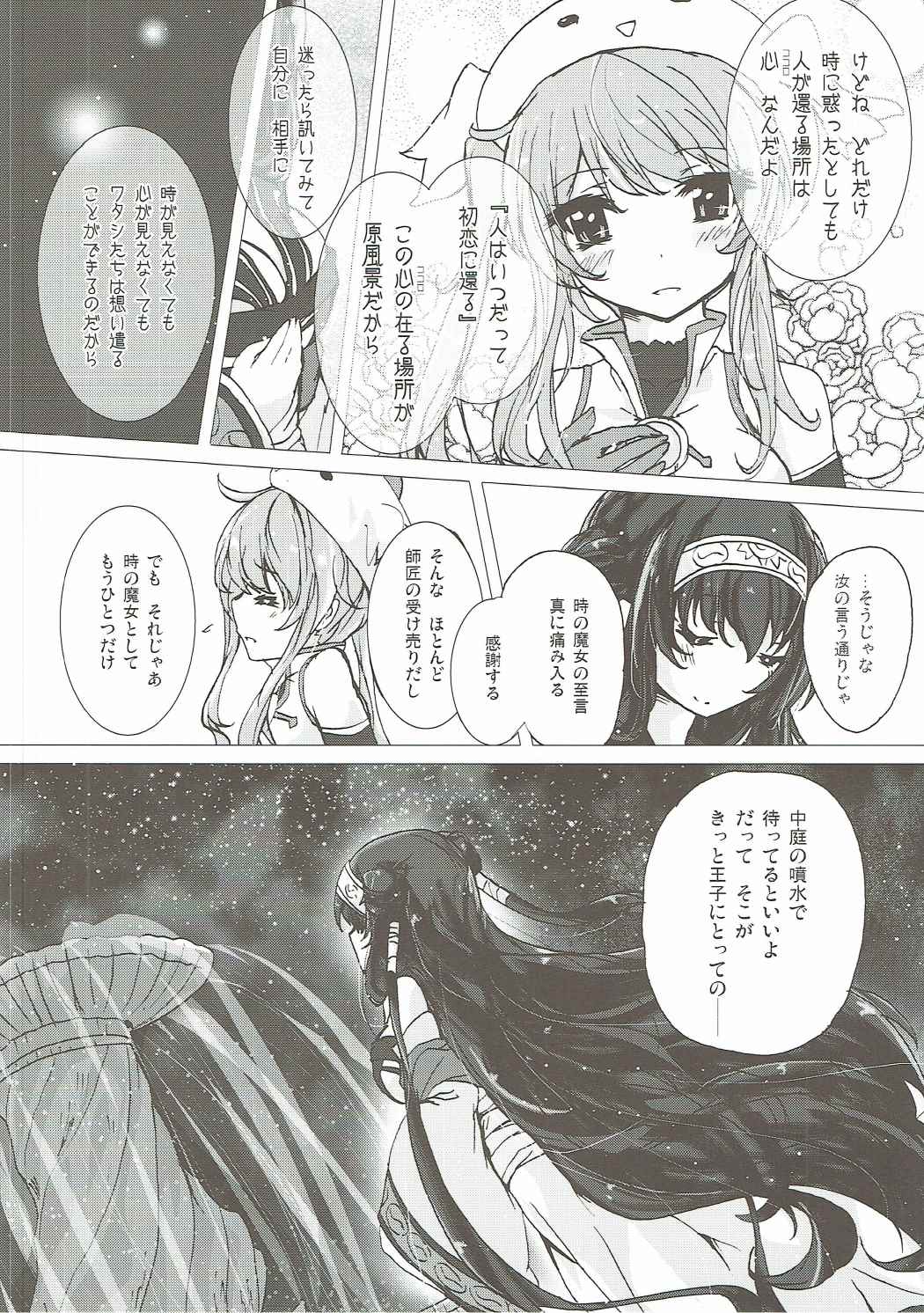 Rinne Reincarnation page 9 full