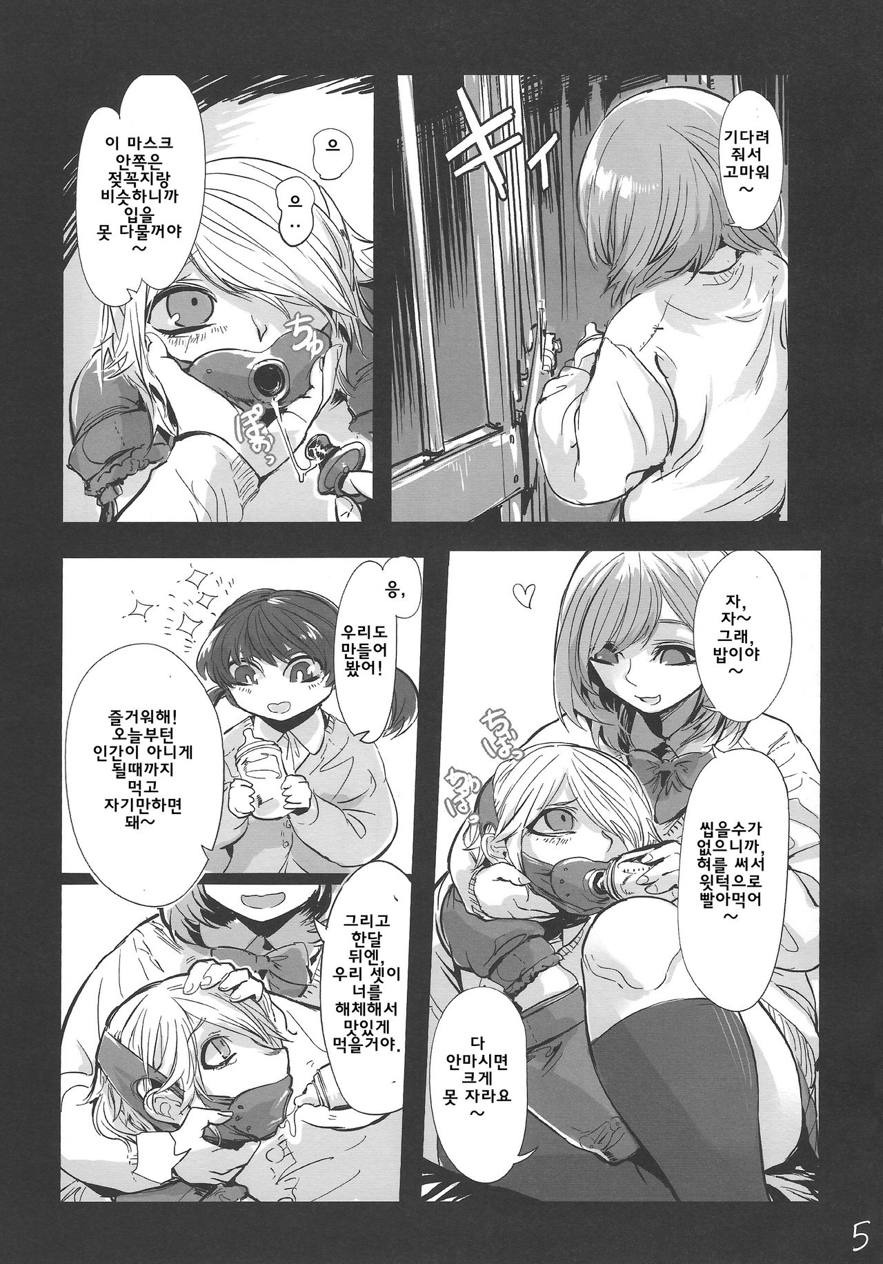 Kidza Nie page 6 full