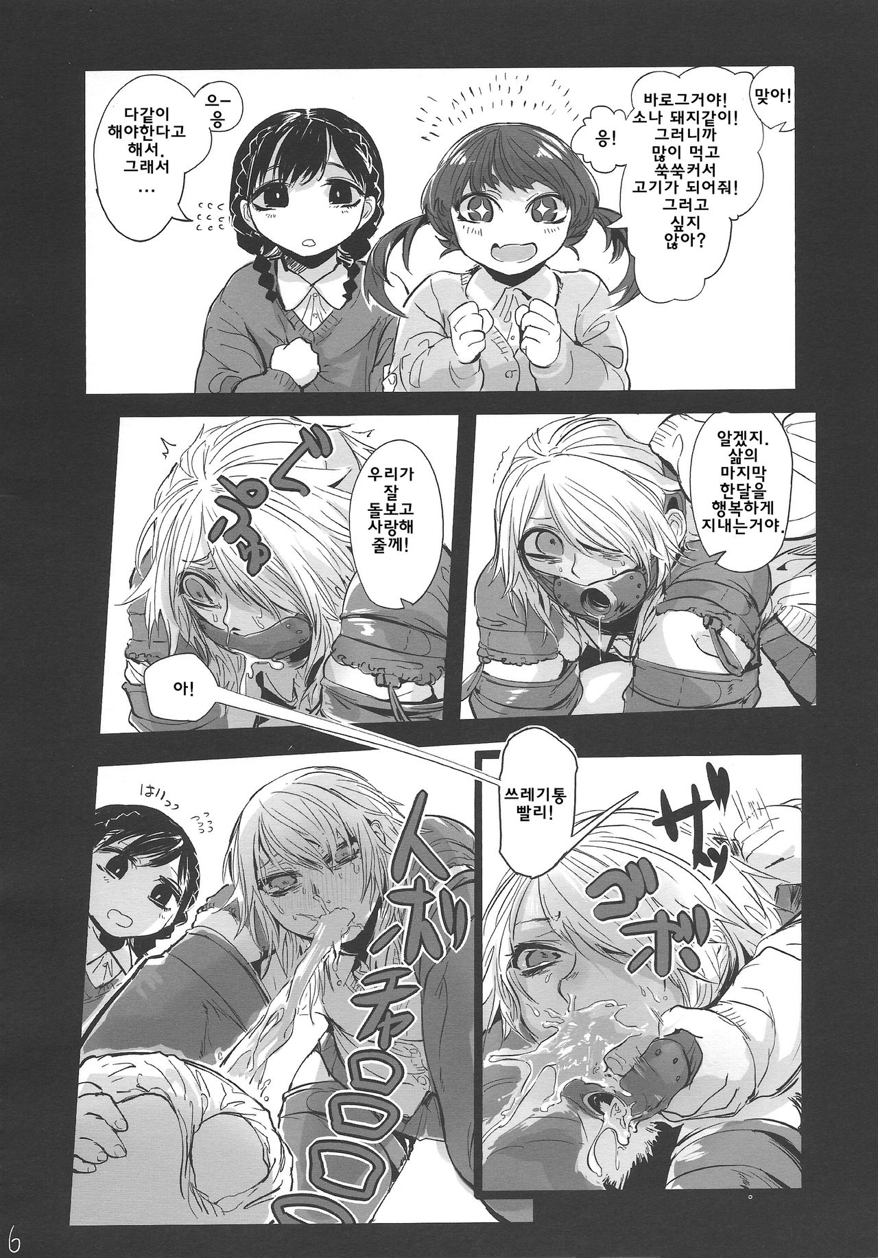 Kidza Nie page 7 full