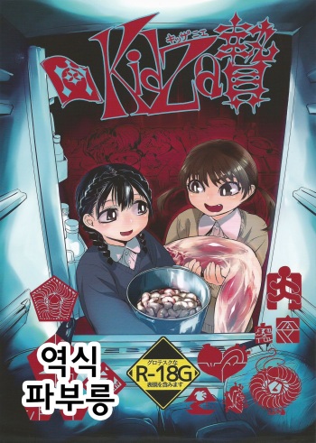 Kidza Nie cover