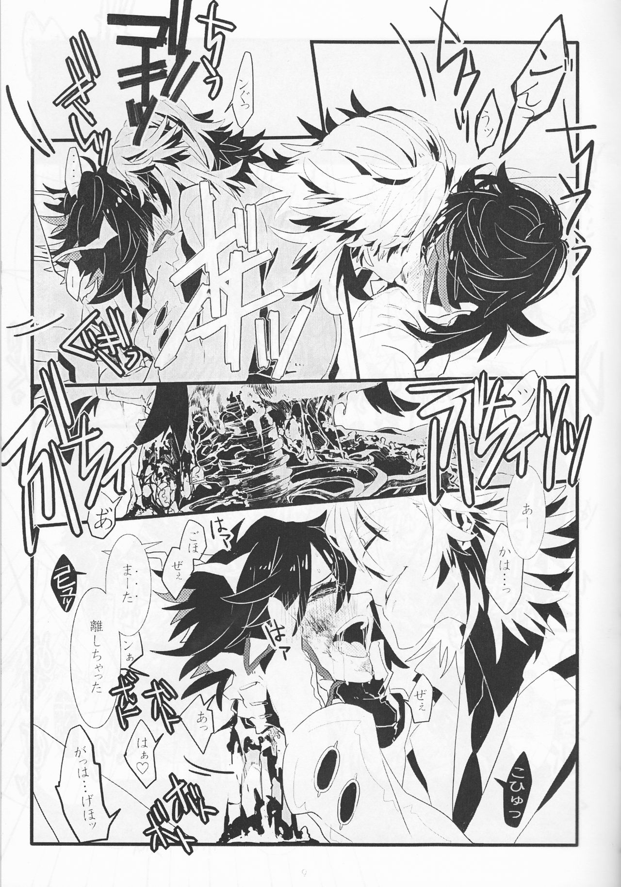 WAKING DREAM page 10 full