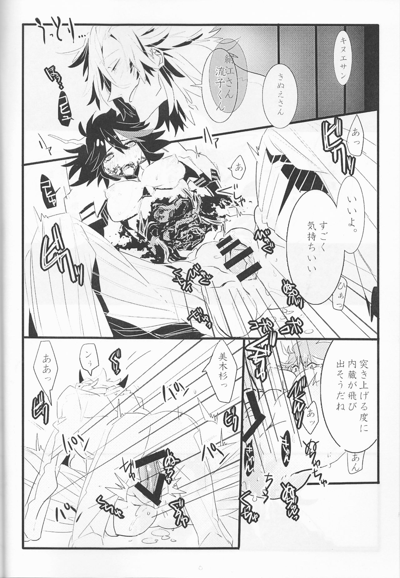 WAKING DREAM page 7 full