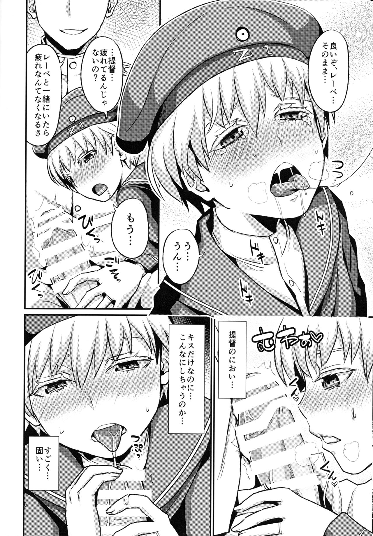 Lebe♂ to Shinkon Seikatsu Kakko Kari page 7 full