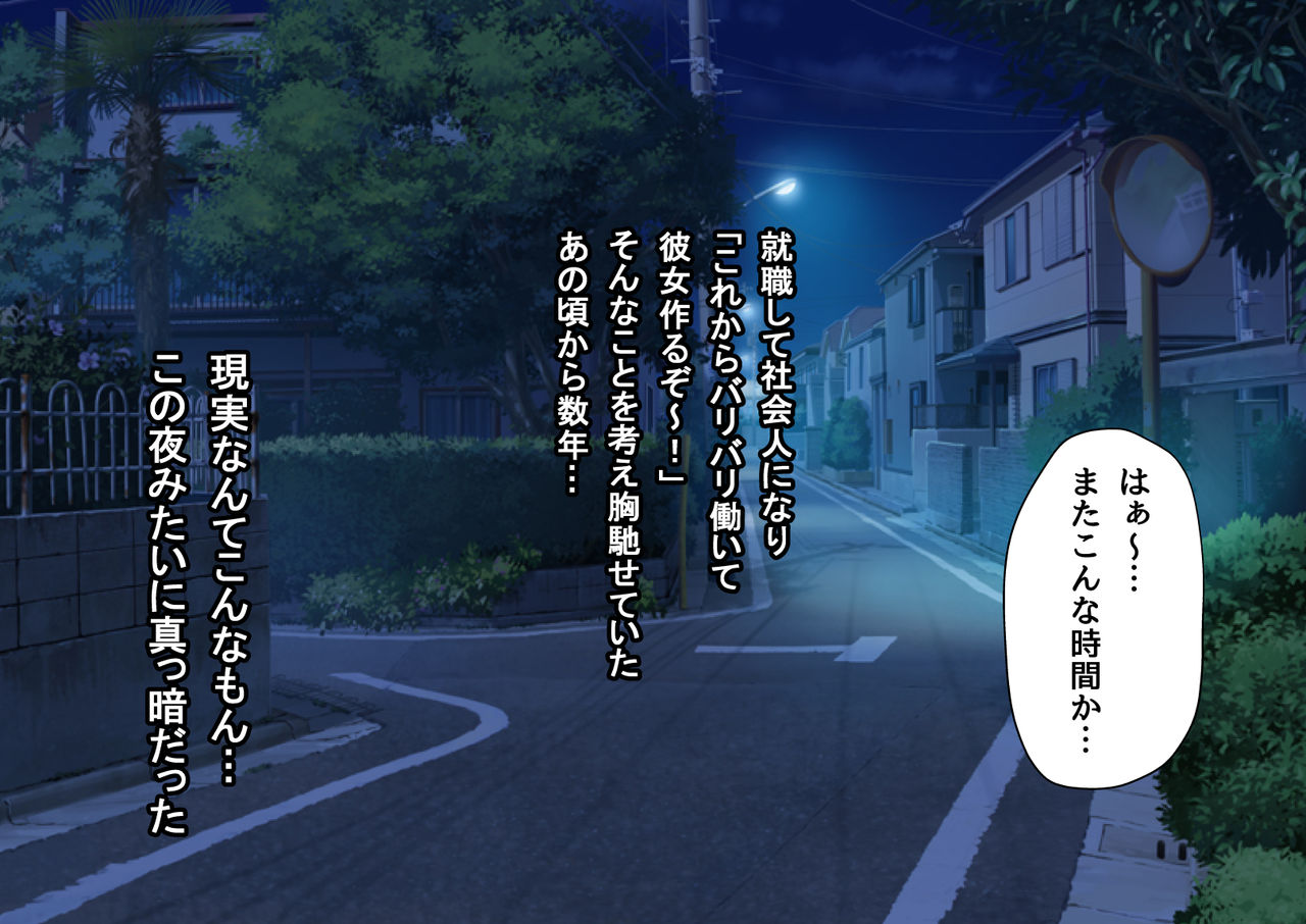 Kimi no Doutei Seishi Boku ni Choudai♪ page 4 full