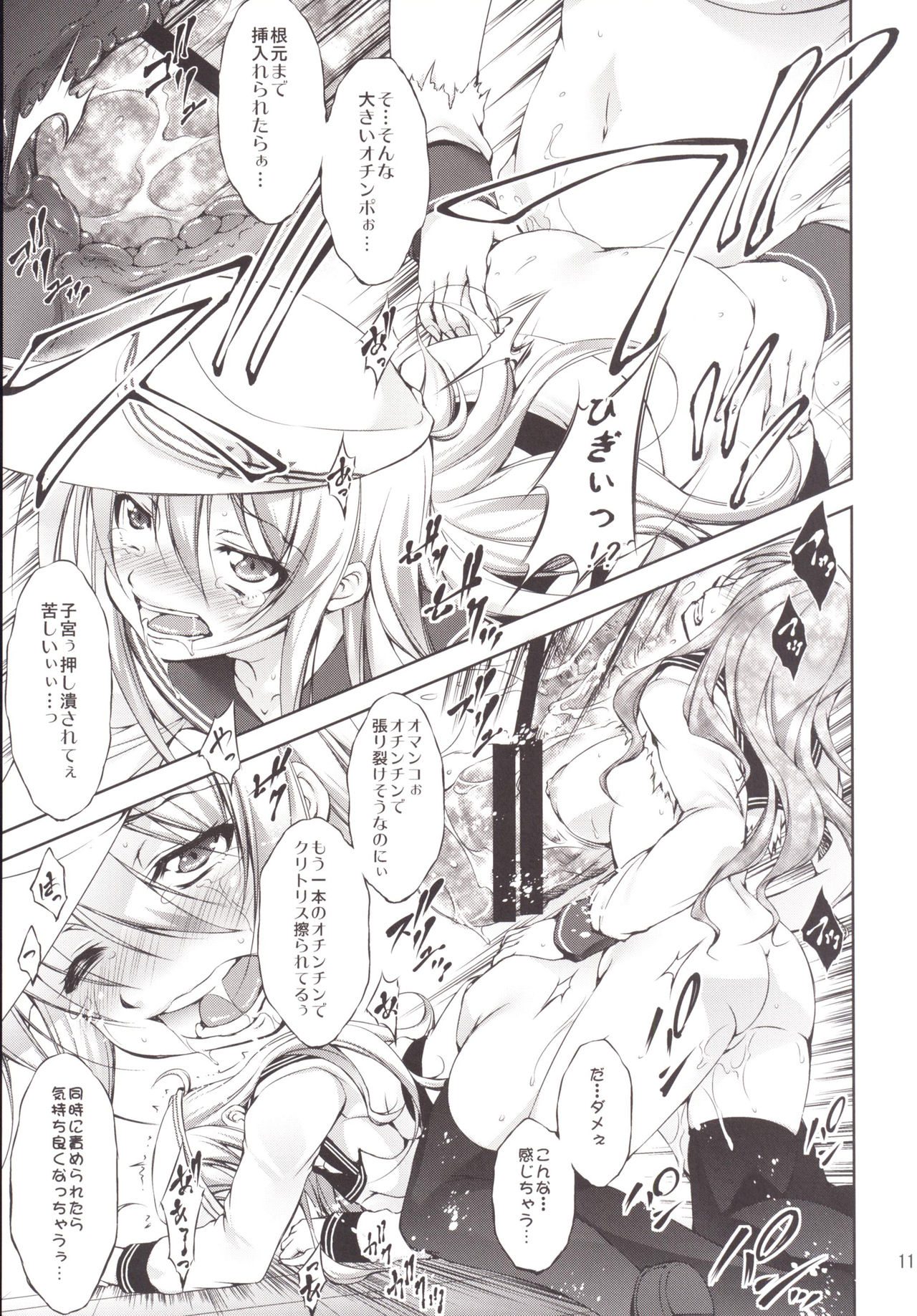 Harasho! Kanketsuhen page 10 full