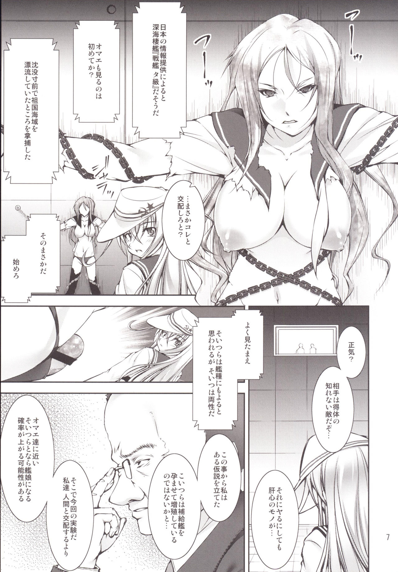 Harasho! Kanketsuhen page 6 full