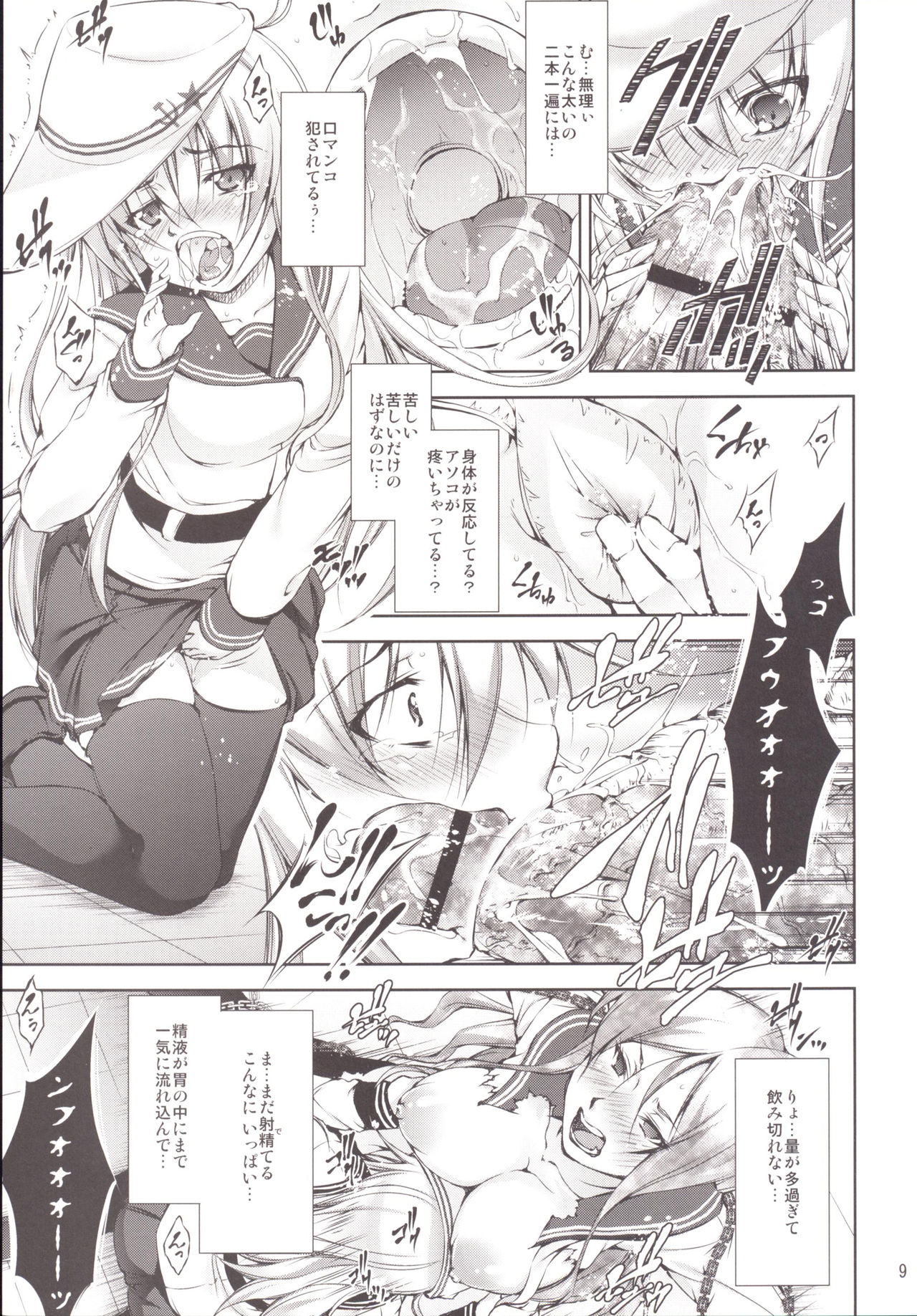 Harasho! Kanketsuhen page 8 full