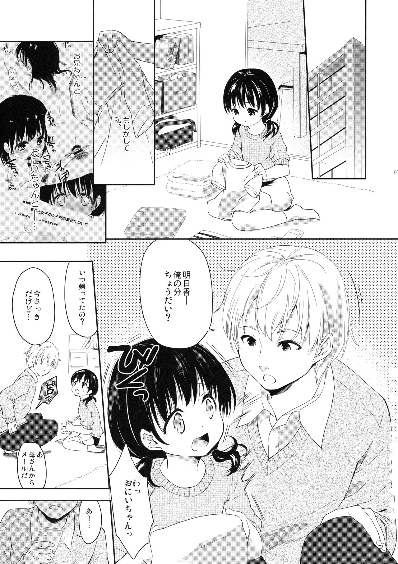 Futari no Yokushitsu -After- page 2 full