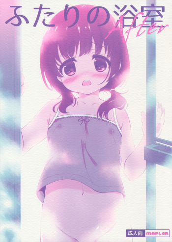 Futari no Yokushitsu -After- cover