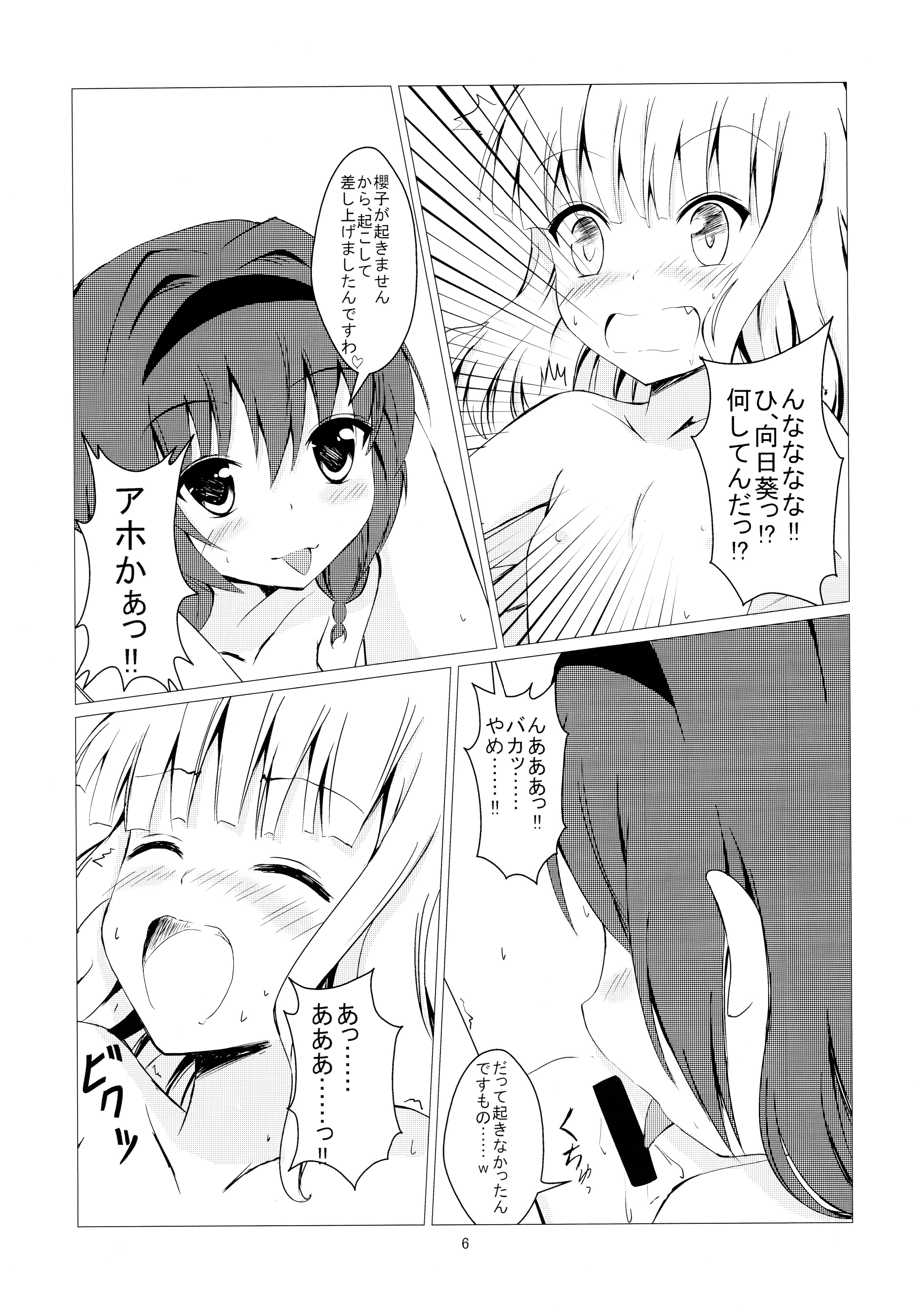 Himasaku Ecchi 2 page 8 full
