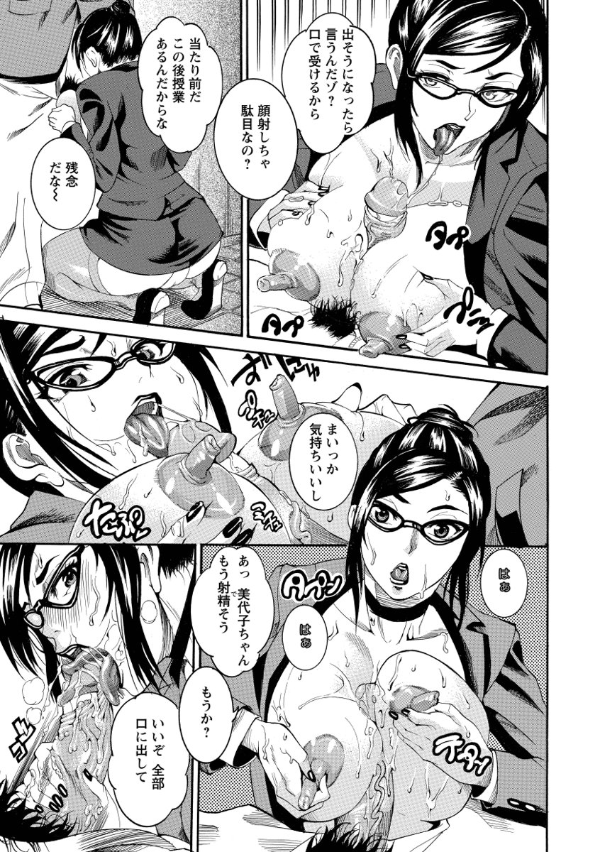 Houjun Mango page 9 full