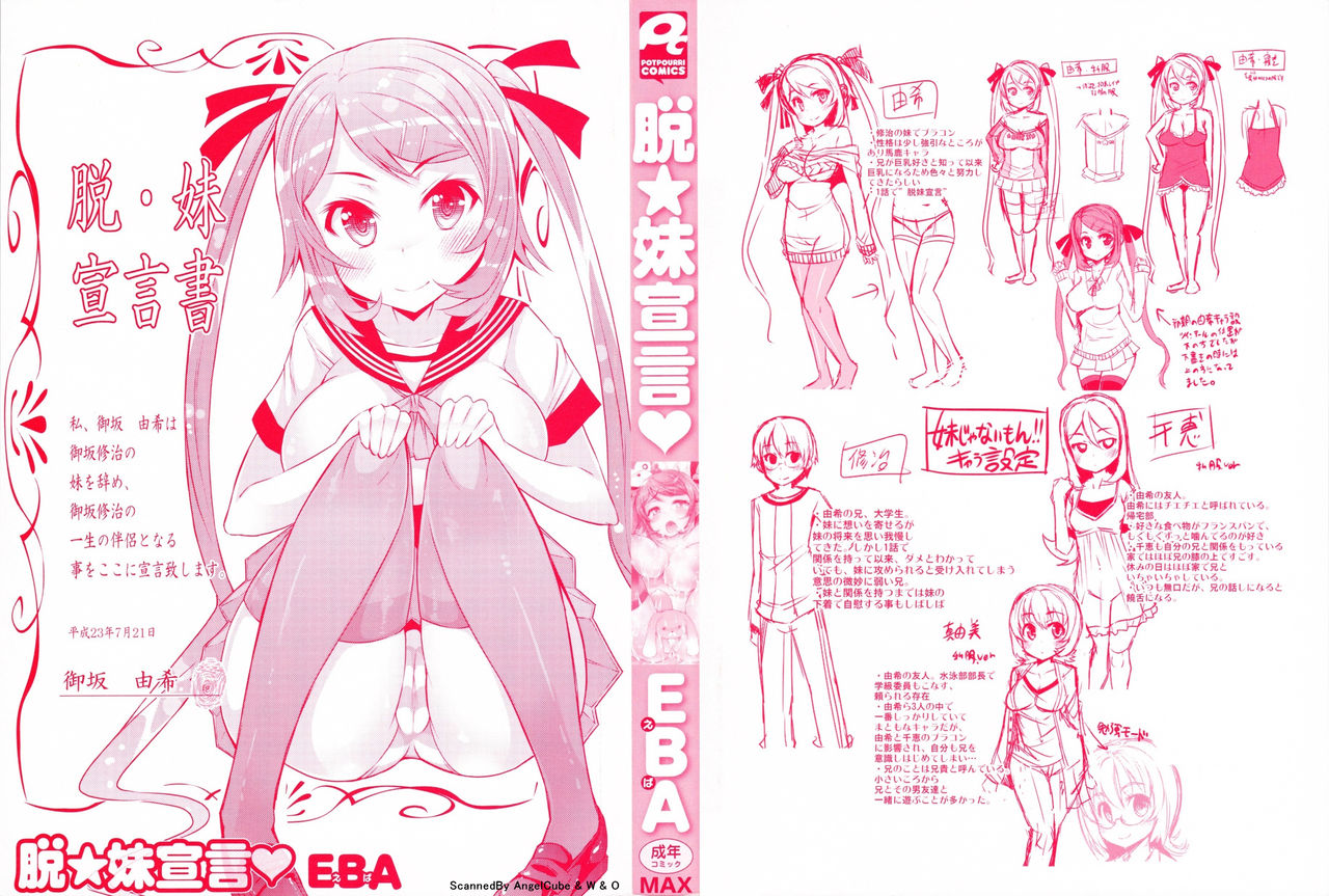 Datsu Imouto Sengen | Sister Removal Declaration Ch. 1-3 page 2 full