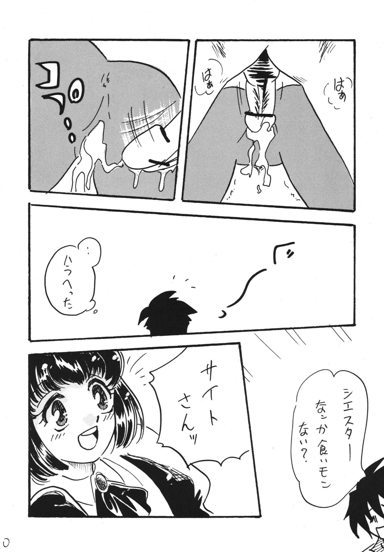 Zero na Louise page 10 full