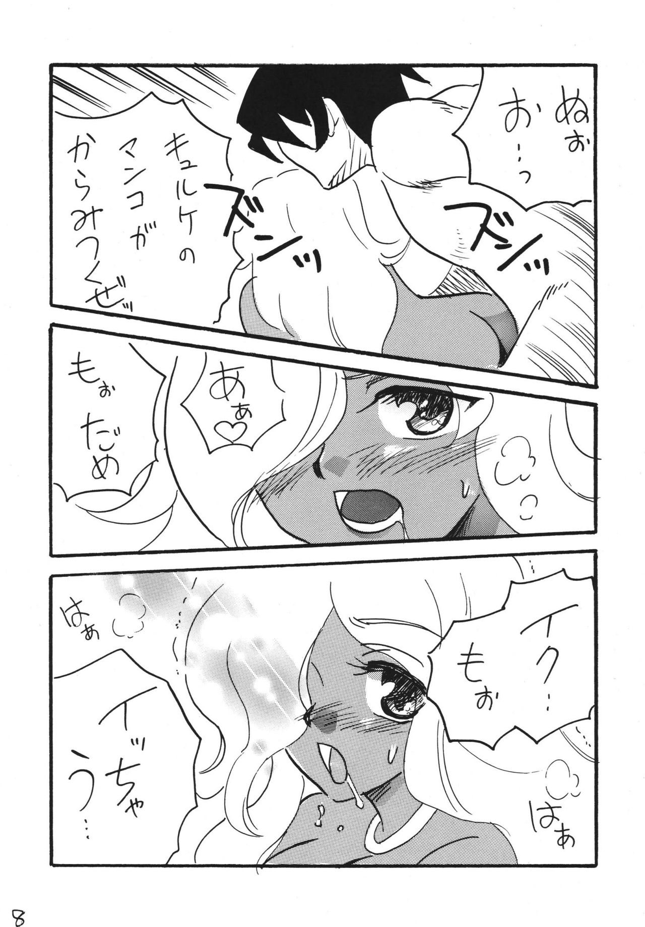 Zero na Louise page 8 full
