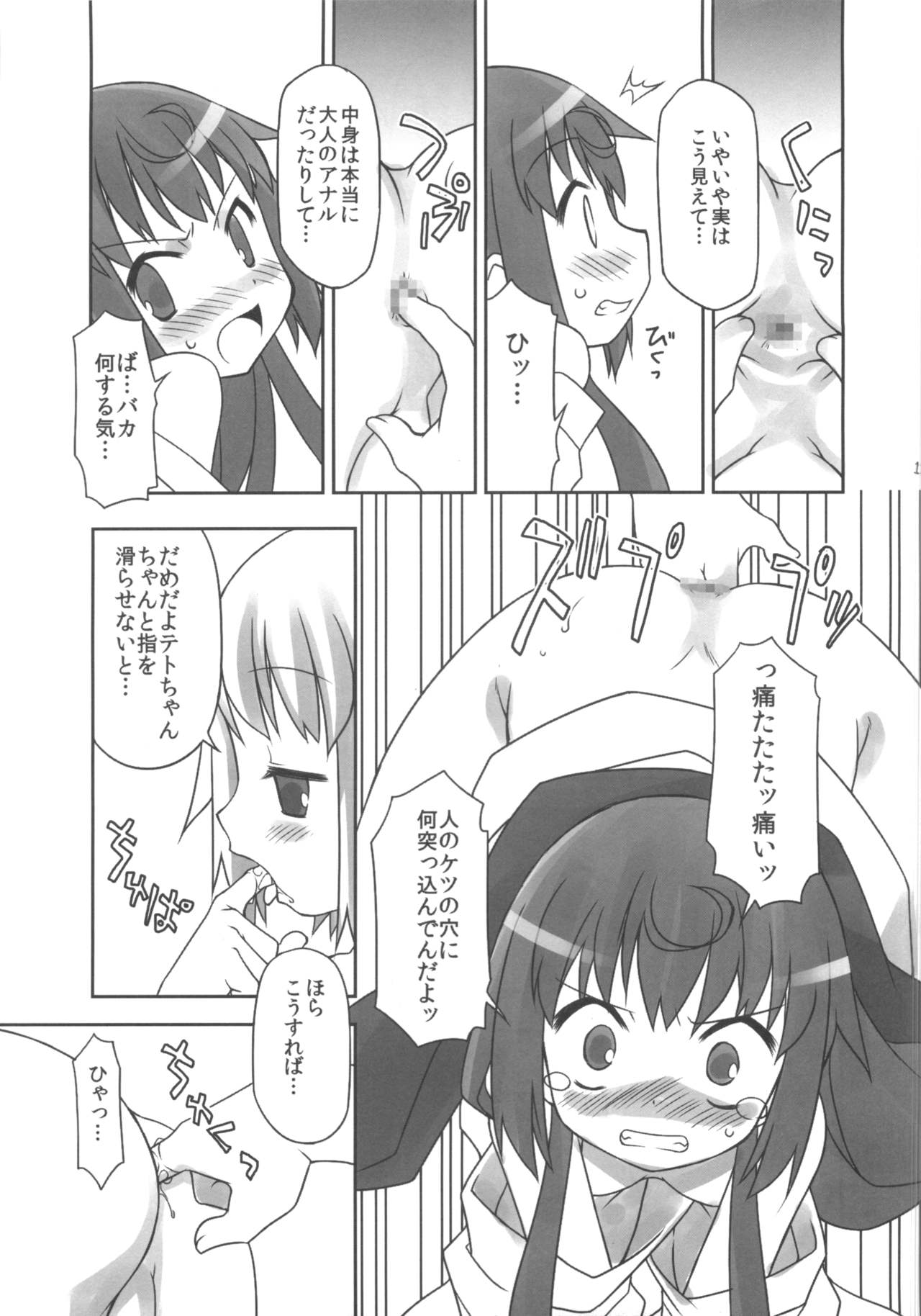 Joshi Da Raku page 10 full